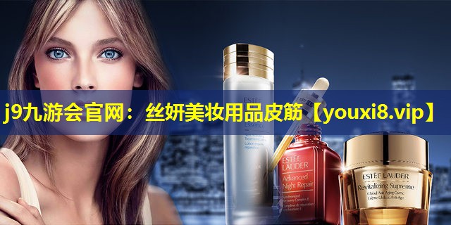 丝妍美妆用品皮筋